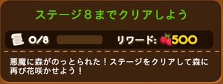 LINEポコポコ エリア1のミッション