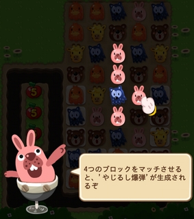 LINEポコポコ やじるし爆弾の作り方