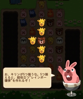 LINEポコポコ レインボー爆弾の作り方