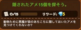 LINEポコポコ エリアミッション達成のリワードでダイヤ