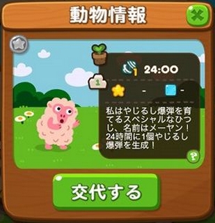 LINEポコポコ メーヤン